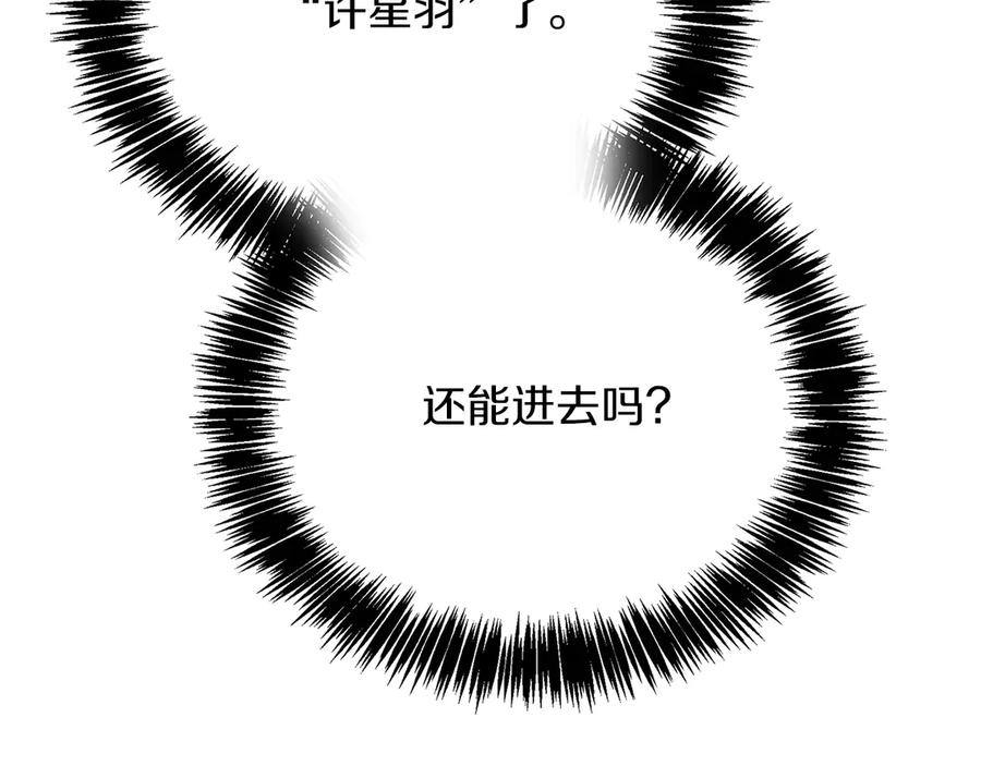 《零居关系》第68话 再见已是陌生人 第67页