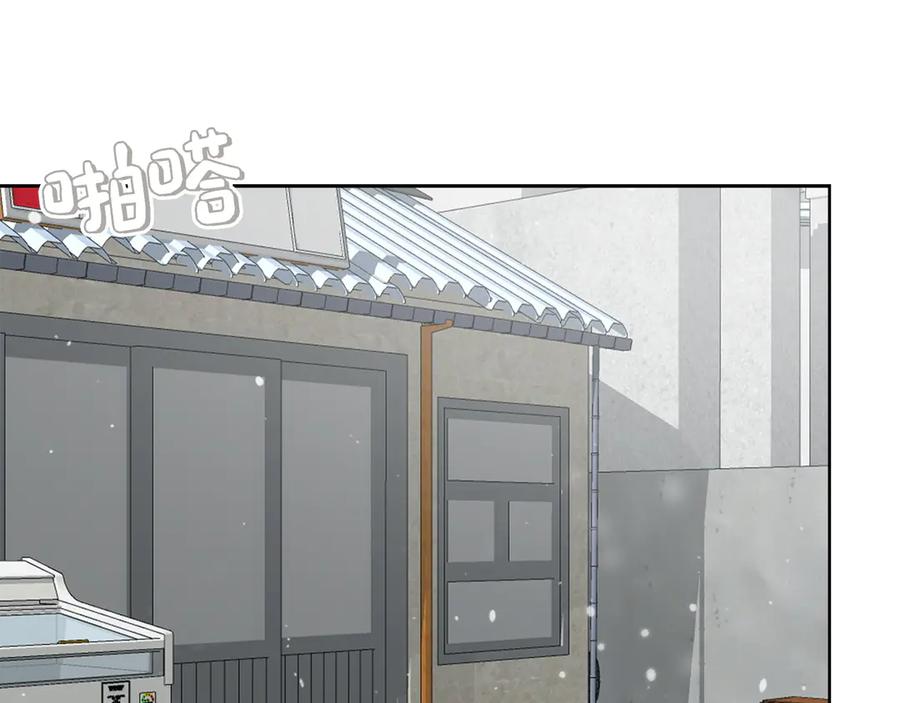 《零居关系》第68话 再见已是陌生人 第46页