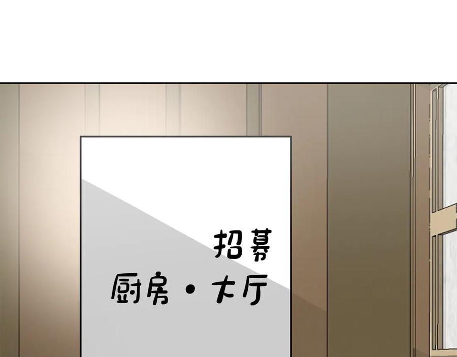 《零居关系》第68话 再见已是陌生人 第255页