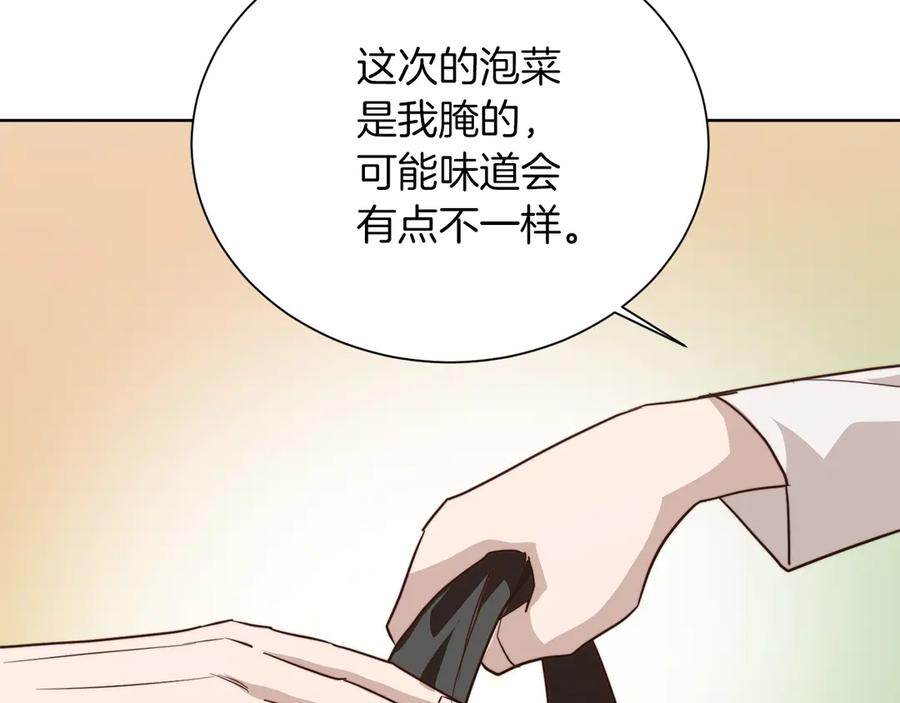 《零居关系》第69话 熟悉的味道 第140页