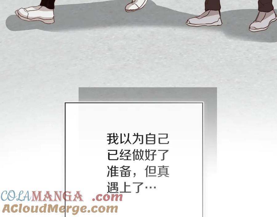 《零居关系》第69话 熟悉的味道 第81页