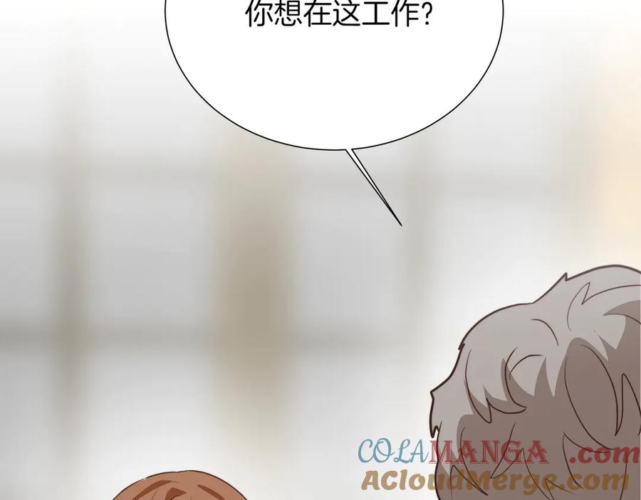 《零居关系》第69话 熟悉的味道 第17页