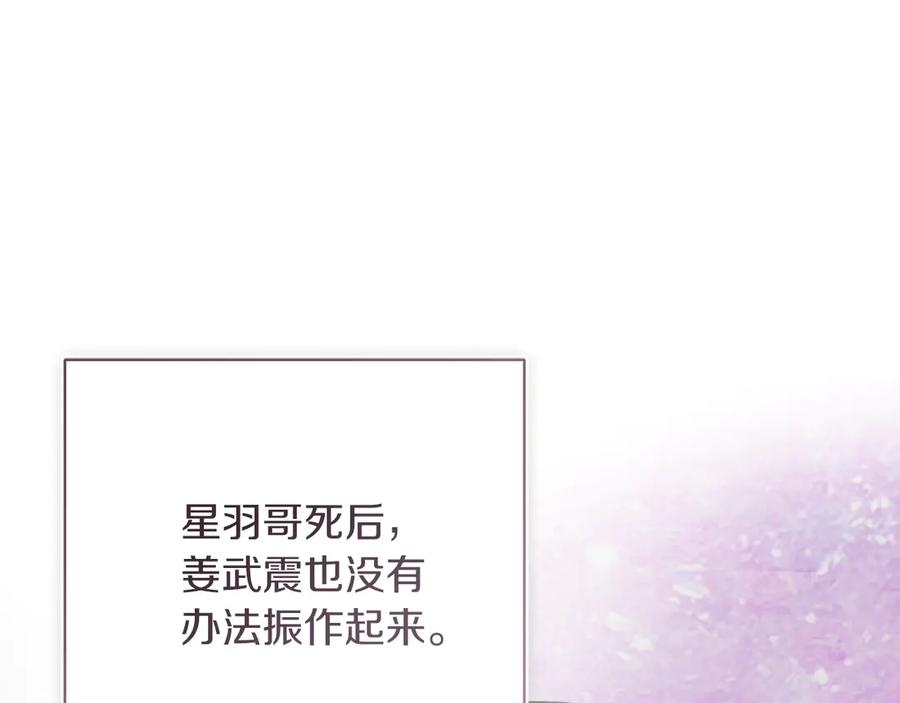 《零居关系》第69话 熟悉的味道 第223页