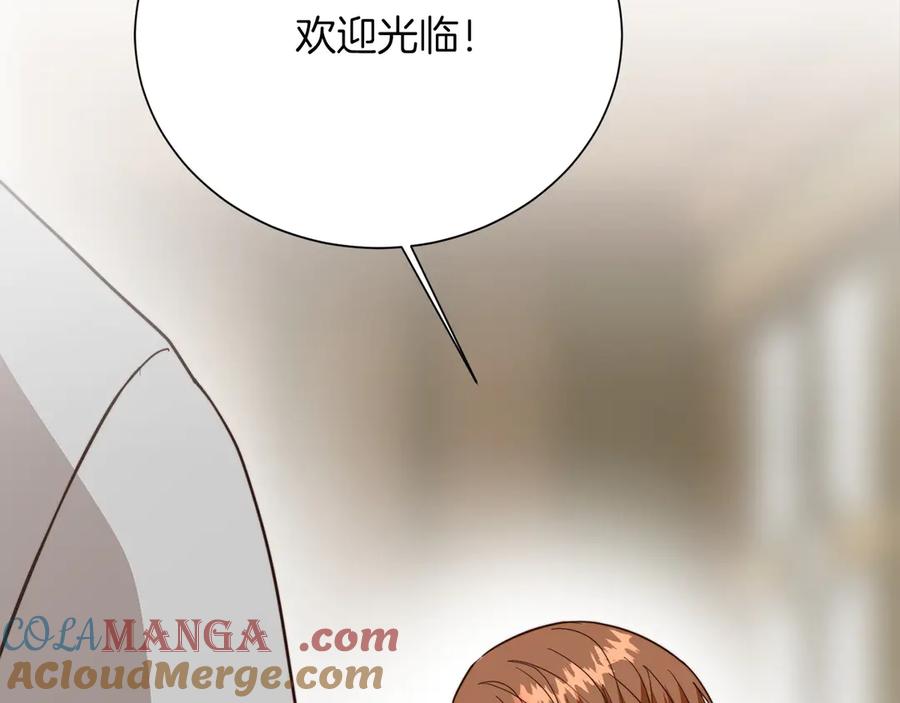 《零居关系》第69话 熟悉的味道 第117页