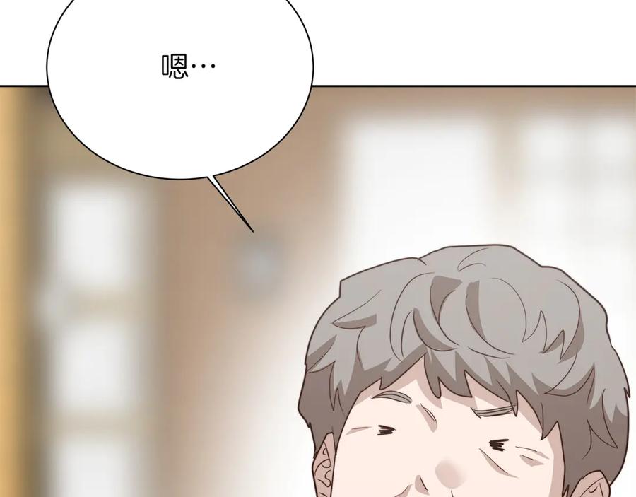 《零居关系》第69话 熟悉的味道 第27页