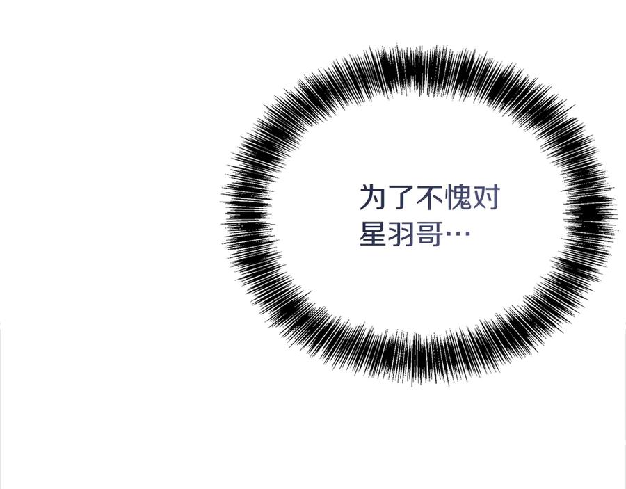 《零居关系》第69话 熟悉的味道 第183页