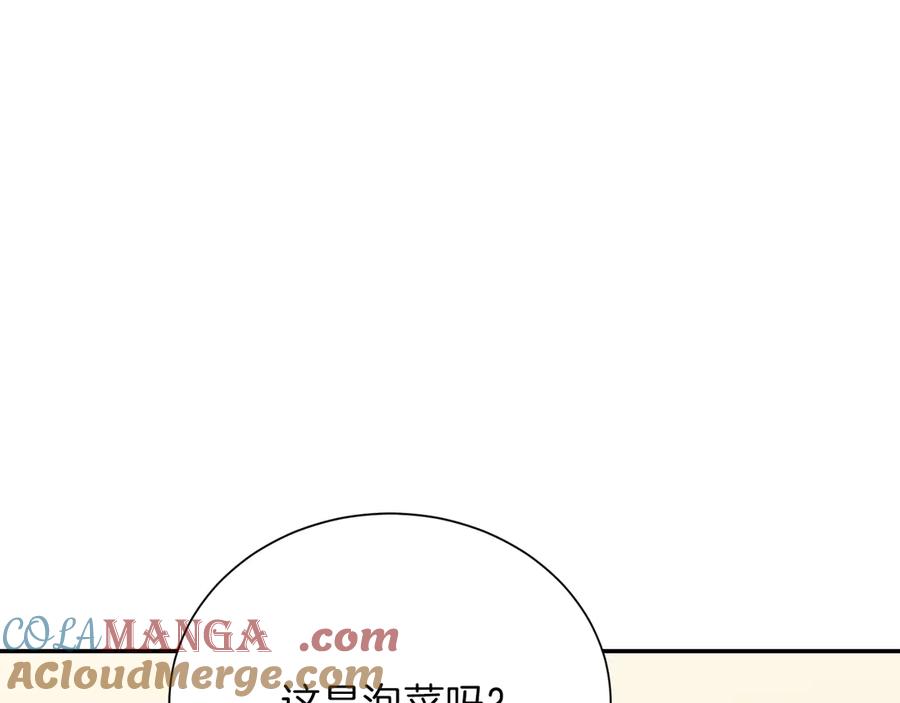 《零居关系》第69话 熟悉的味道 第245页