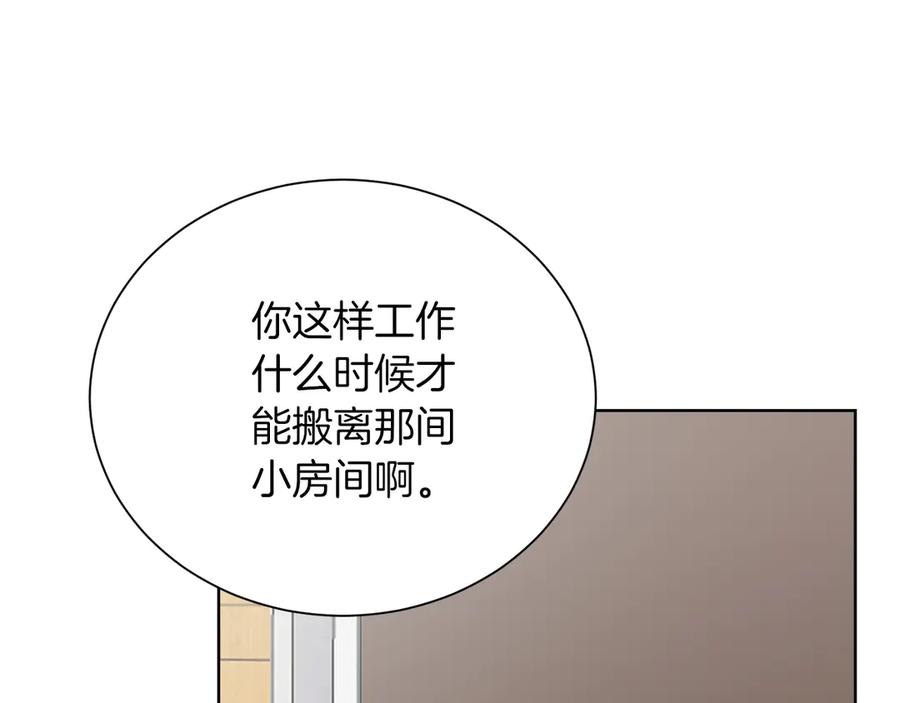 《零居关系》第69话 熟悉的味道 第90页