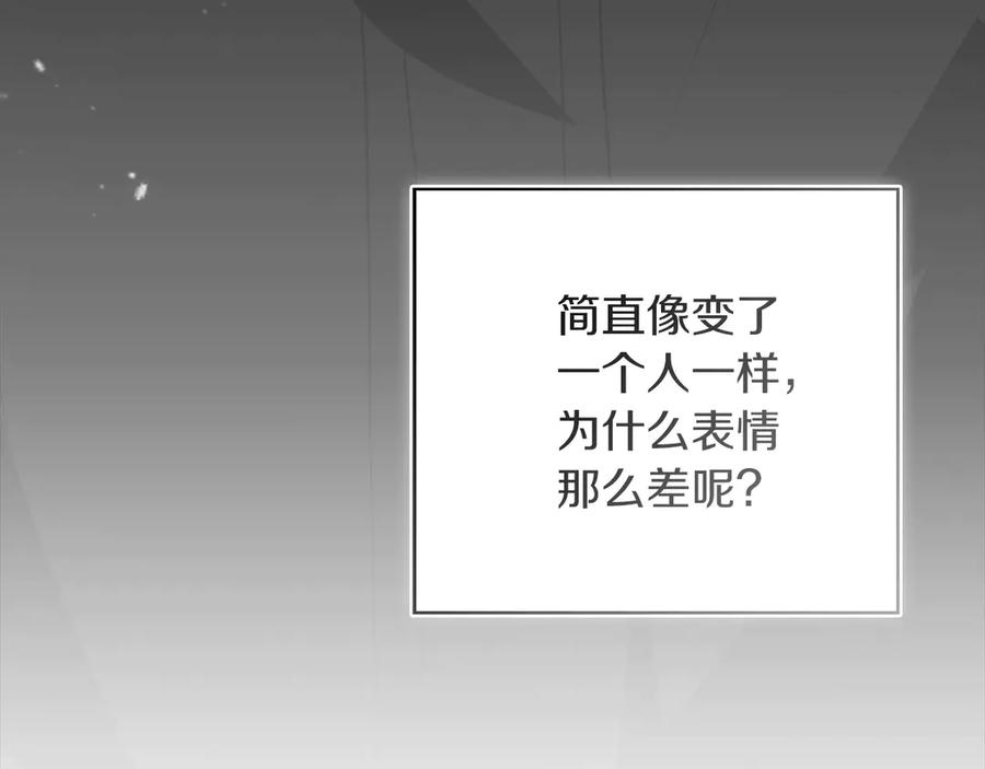 《零居关系》第69话 熟悉的味道 第74页