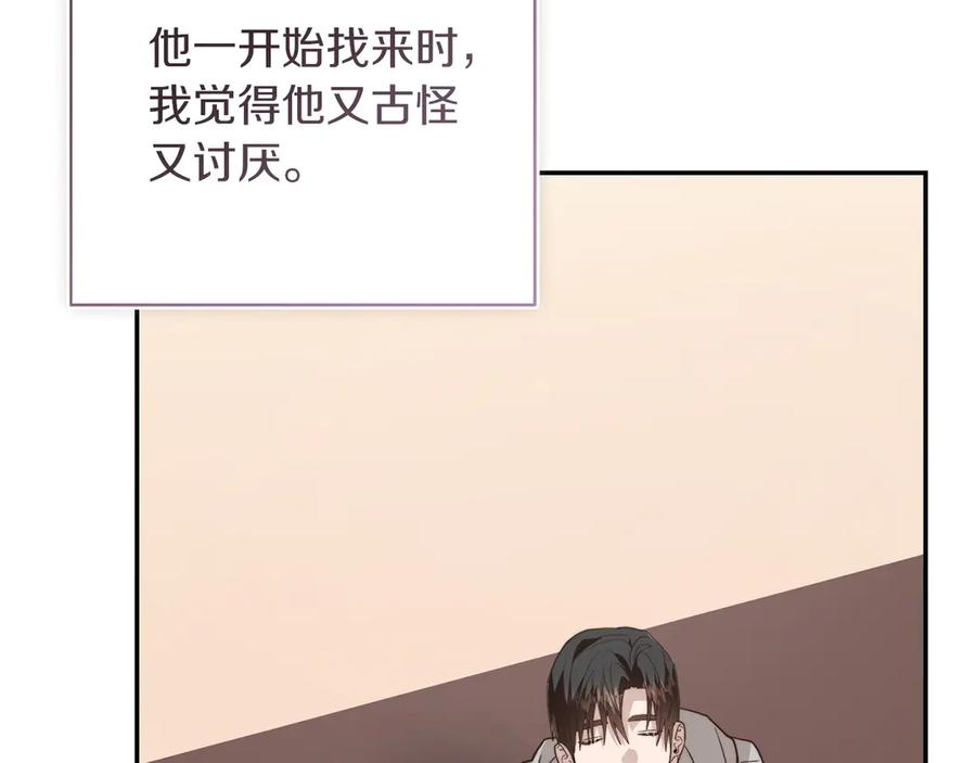 《零居关系》第69话 熟悉的味道 第228页