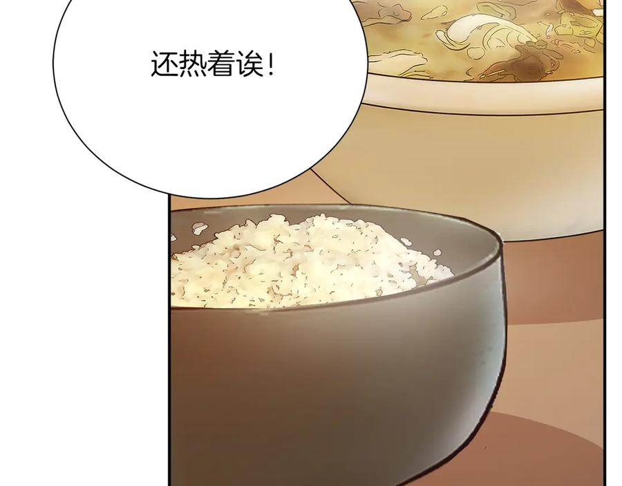 《零居关系》第69话 熟悉的味道 第243页