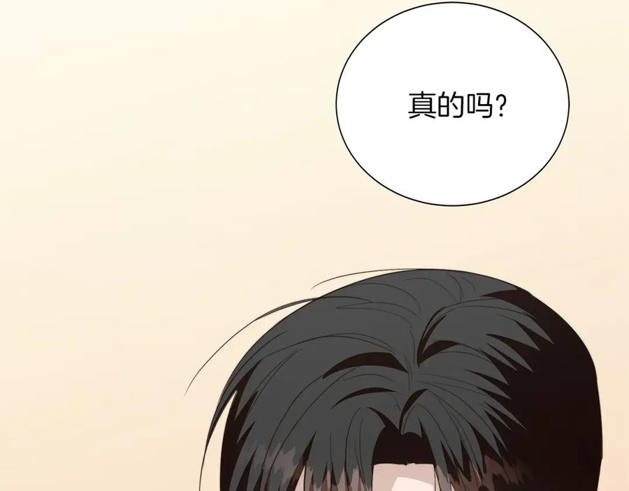 《零居关系》第69话 熟悉的味道 第256页