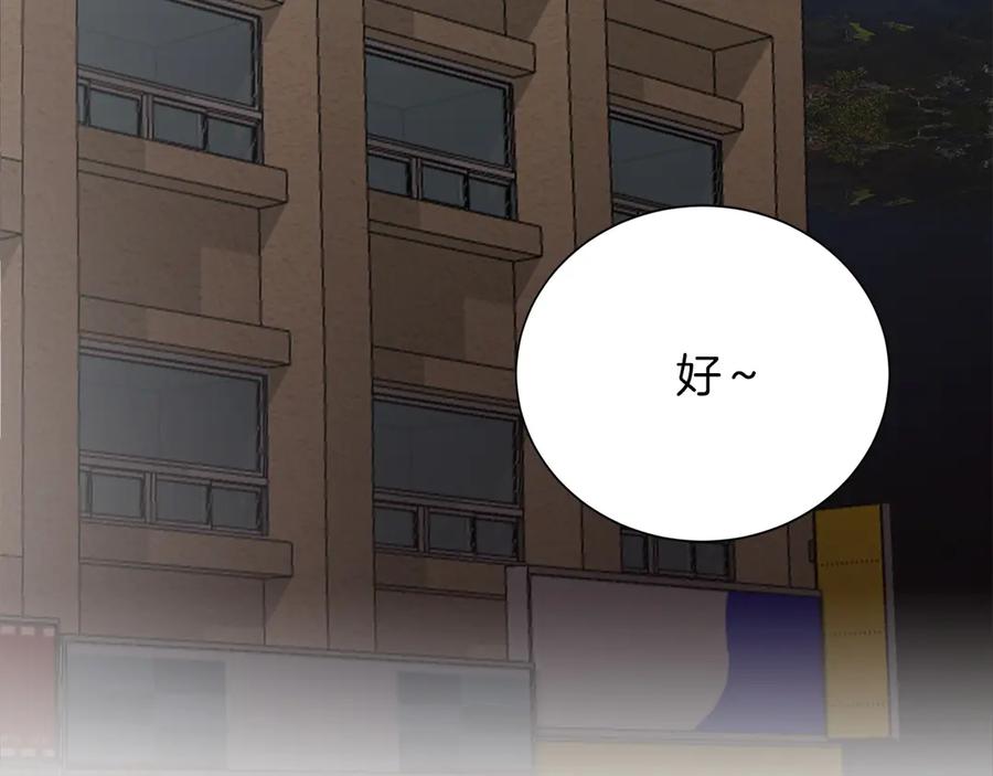 《零居关系》第69话 熟悉的味道 第108页
