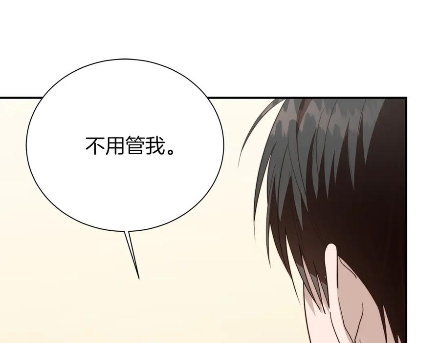 《零居关系》第69话 熟悉的味道 第210页