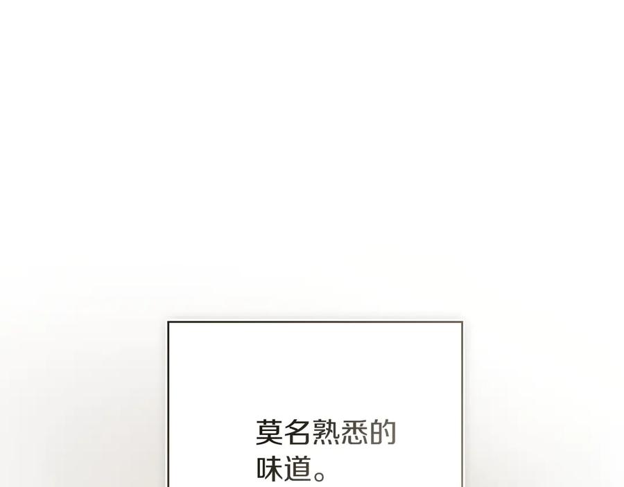 《零居关系》第69话 熟悉的味道 第266页