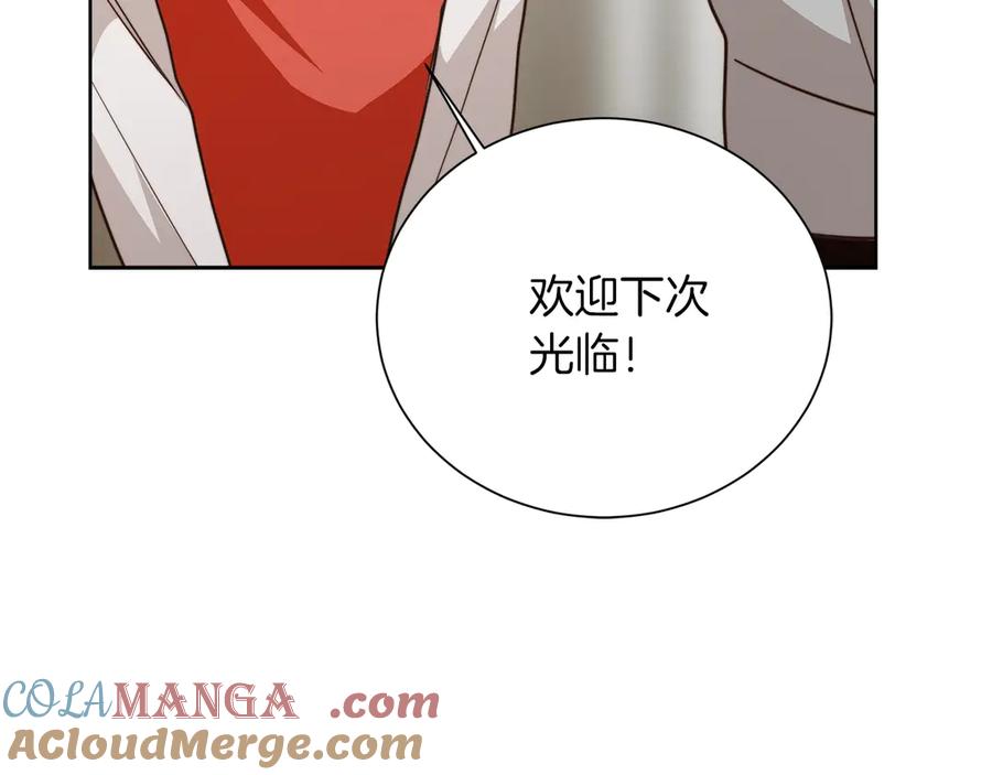 《零居关系》第69话 熟悉的味道 第145页