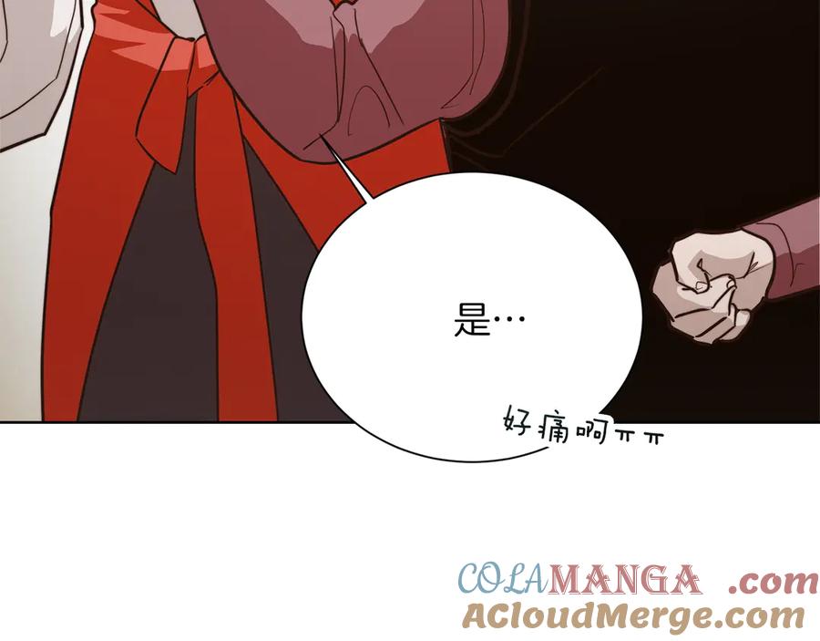 《零居关系》第69话 熟悉的味道 第89页