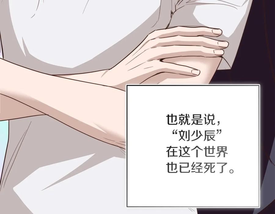 《零居关系》第69话 熟悉的味道 第62页