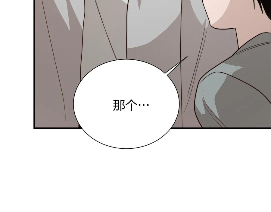 《零居关系》第69话 熟悉的味道 第192页