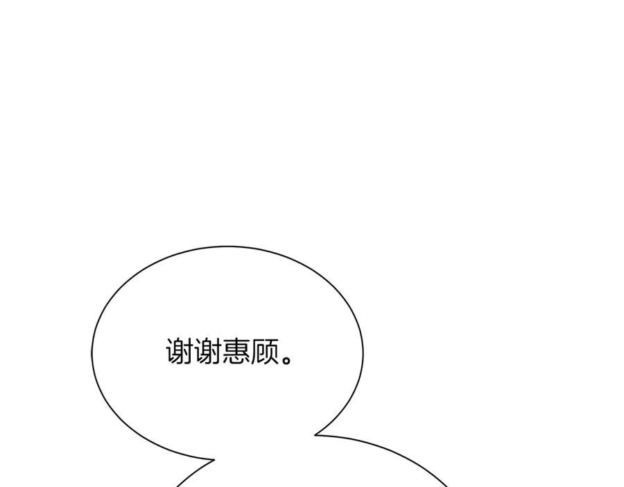 《零居关系》第69话 熟悉的味道 第139页