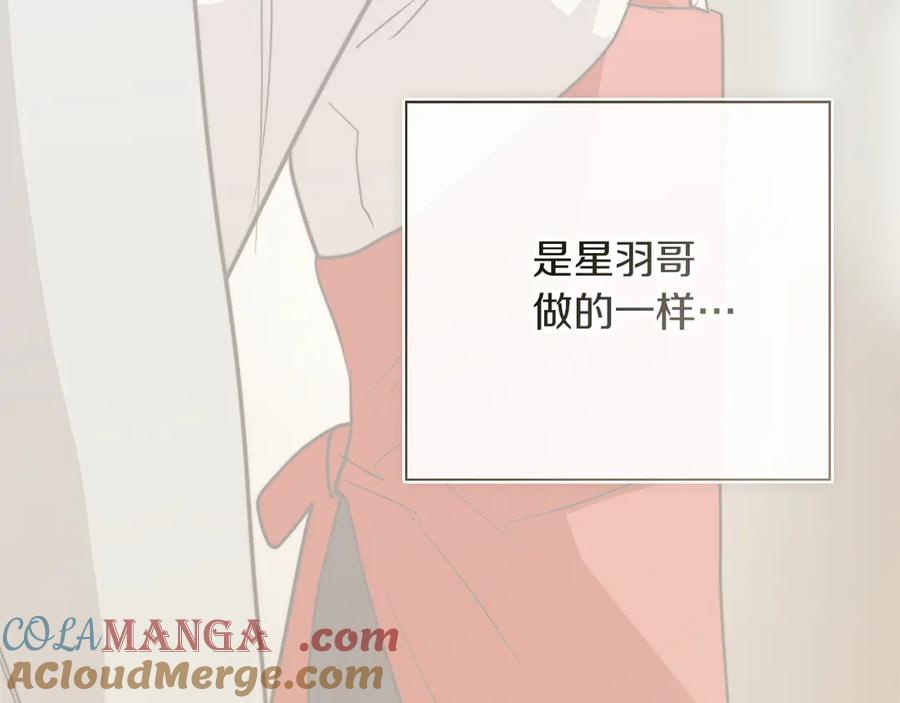 《零居关系》第69话 熟悉的味道 第269页