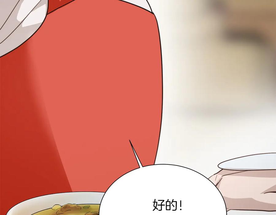 《零居关系》第69话 熟悉的味道 第38页
