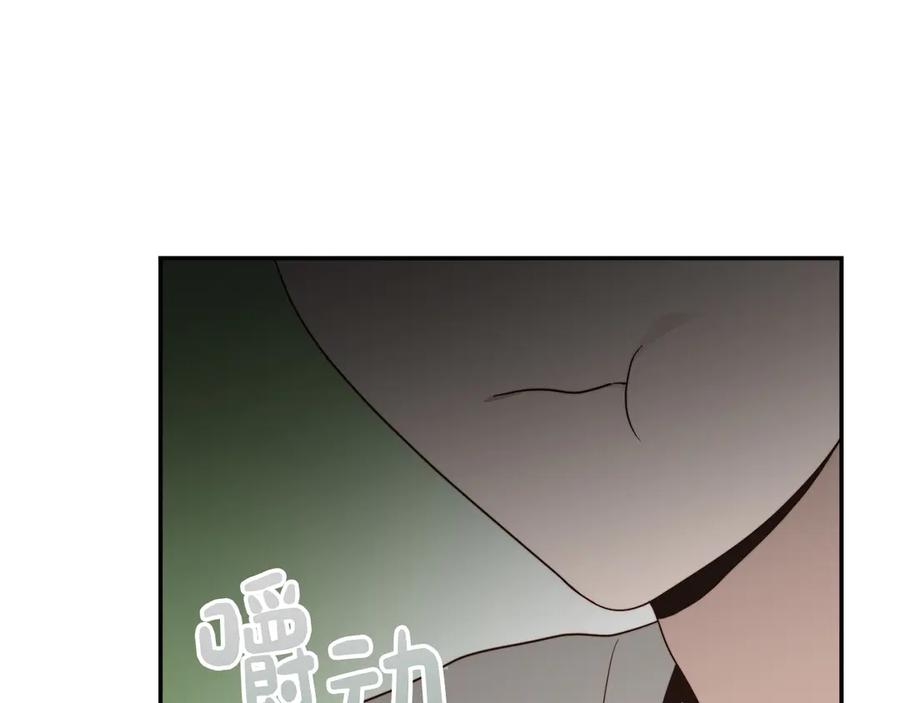 《零居关系》第69话 熟悉的味道 第259页