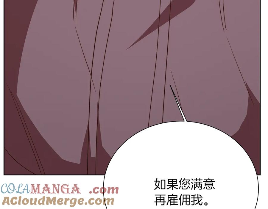 《零居关系》第69话 熟悉的味道 第25页