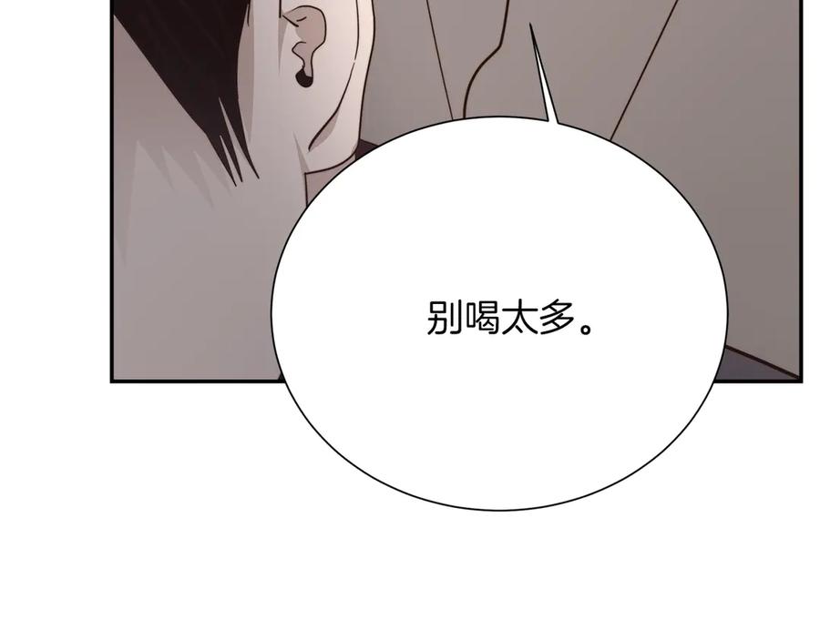 《零居关系》第69话 熟悉的味道 第239页