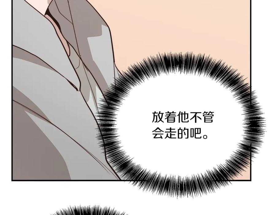 《零居关系》第69话 熟悉的味道 第220页