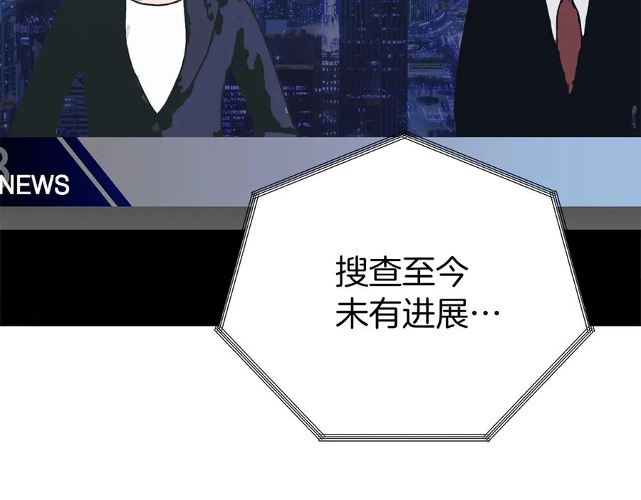 《零居关系》第69话 熟悉的味道 第48页