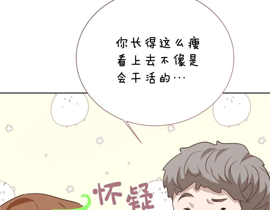 《零居关系》第69话 熟悉的味道 第20页