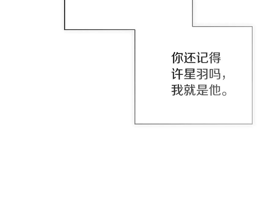 《零居关系》第69话 熟悉的味道 第76页