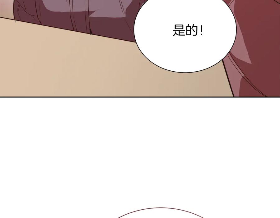 《零居关系》第69话 熟悉的味道 第19页
