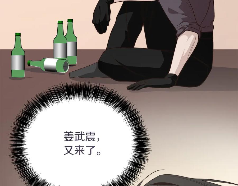 《零居关系》第69话 熟悉的味道 第196页
