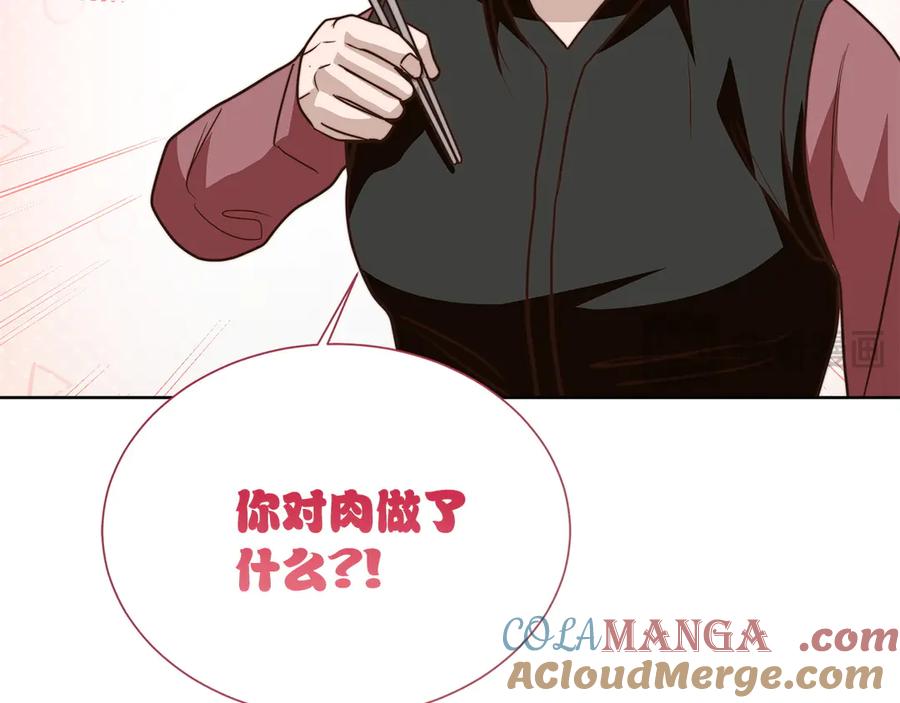 《零居关系》第69话 熟悉的味道 第105页