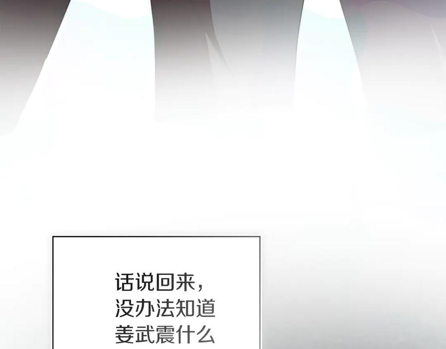 《零居关系》第69话 熟悉的味道 第64页