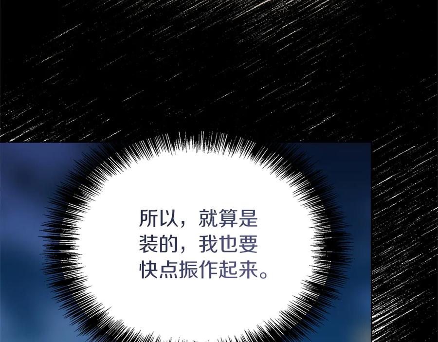 《零居关系》第69话 熟悉的味道 第179页