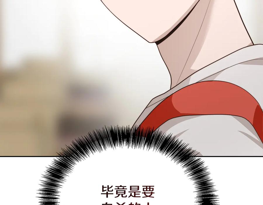 《零居关系》第69话 熟悉的味道 第56页
