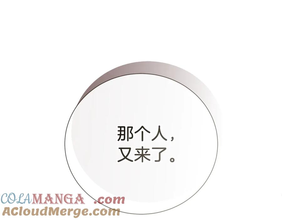《零居关系》第69话 熟悉的味道 第193页