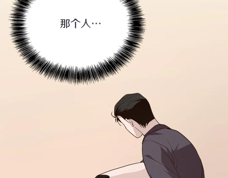 《零居关系》第69话 熟悉的味道 第195页