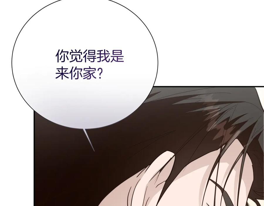 《零居关系》第69话 熟悉的味道 第214页