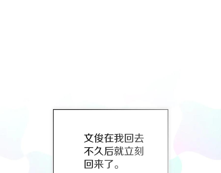 《零居关系》第69话 熟悉的味道 第59页