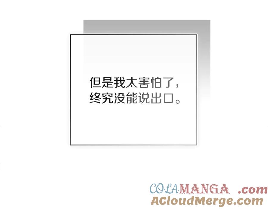 《零居关系》第69话 熟悉的味道 第77页