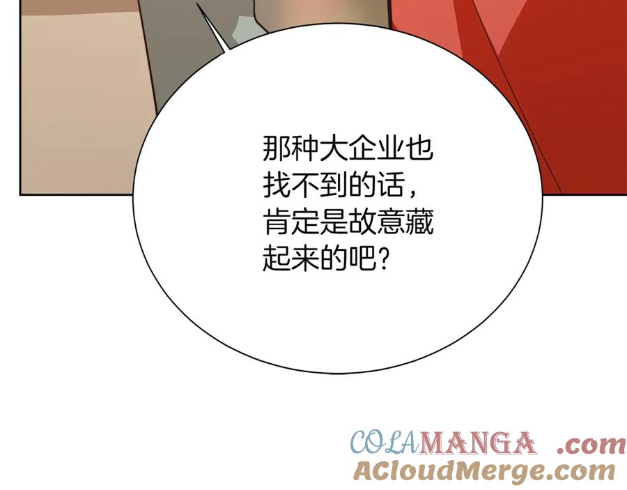 《零居关系》第69话 熟悉的味道 第53页
