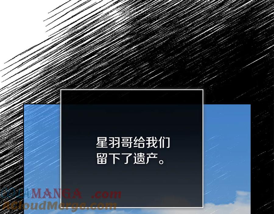 《零居关系》第69话 熟悉的味道 第173页