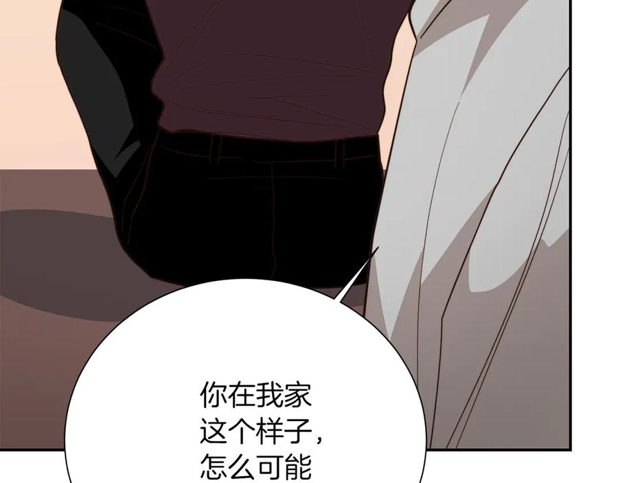 《零居关系》第69话 熟悉的味道 第212页