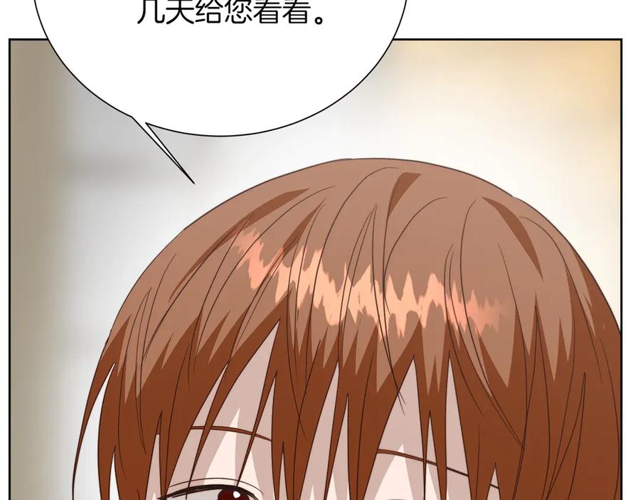 《零居关系》第69话 熟悉的味道 第23页