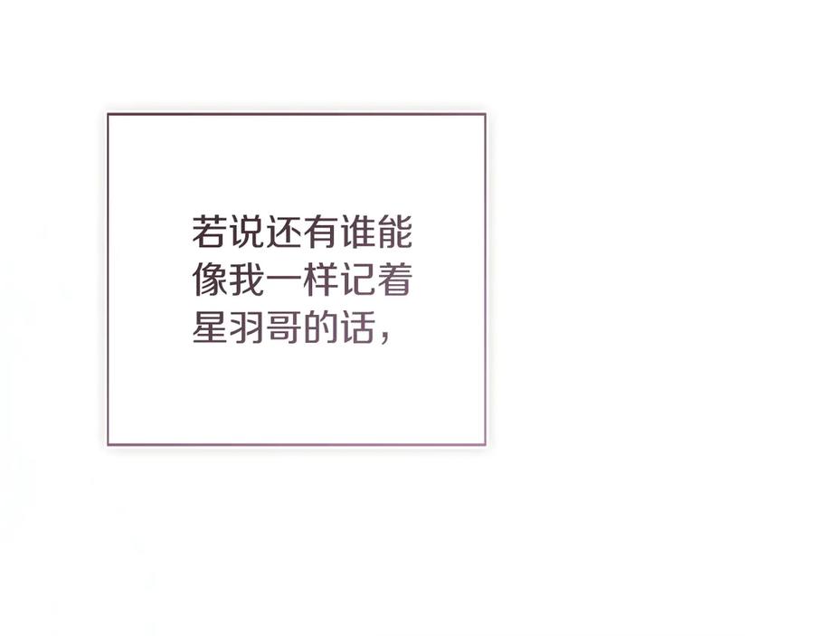 《零居关系》第69话 熟悉的味道 第232页