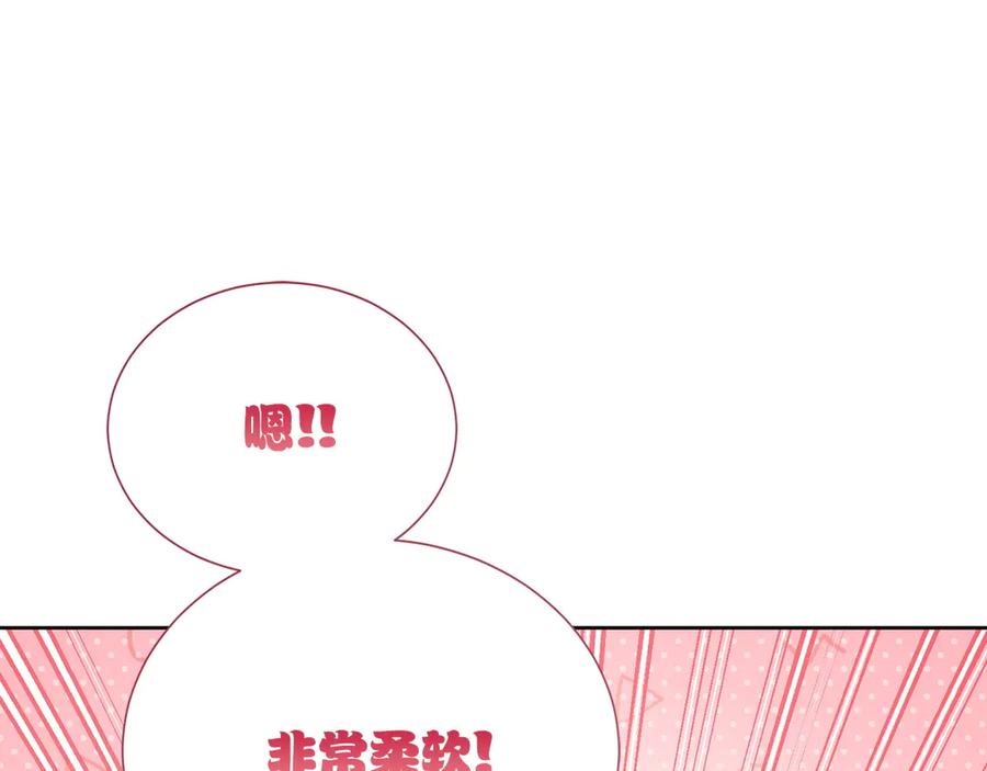 《零居关系》第69话 熟悉的味道 第103页